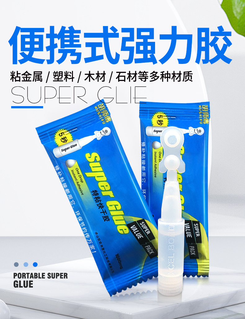 1克膠_01