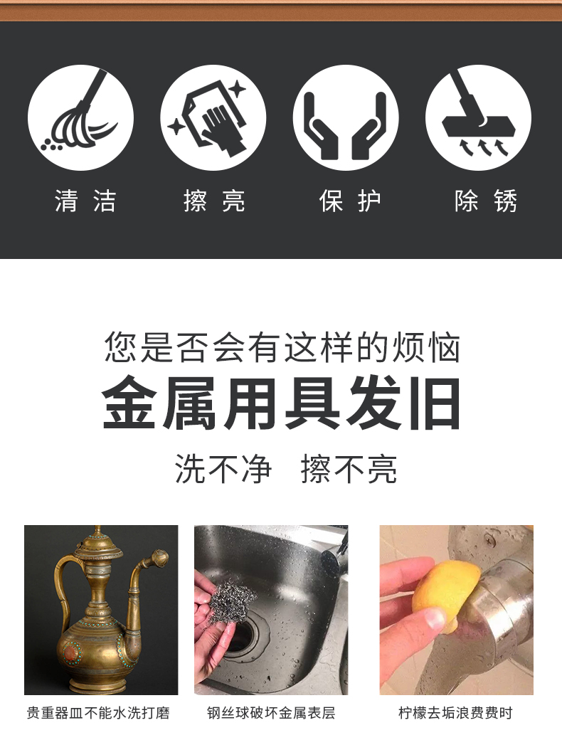 金屬擦亮膏_02