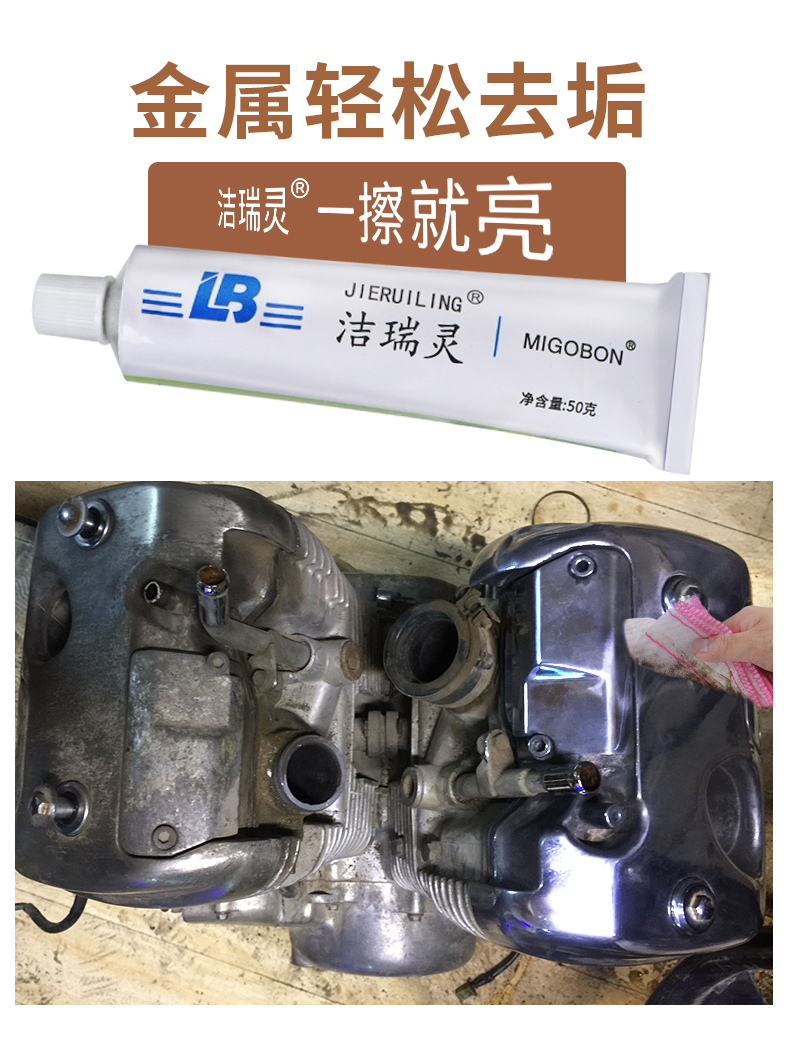 金屬擦亮膏_03