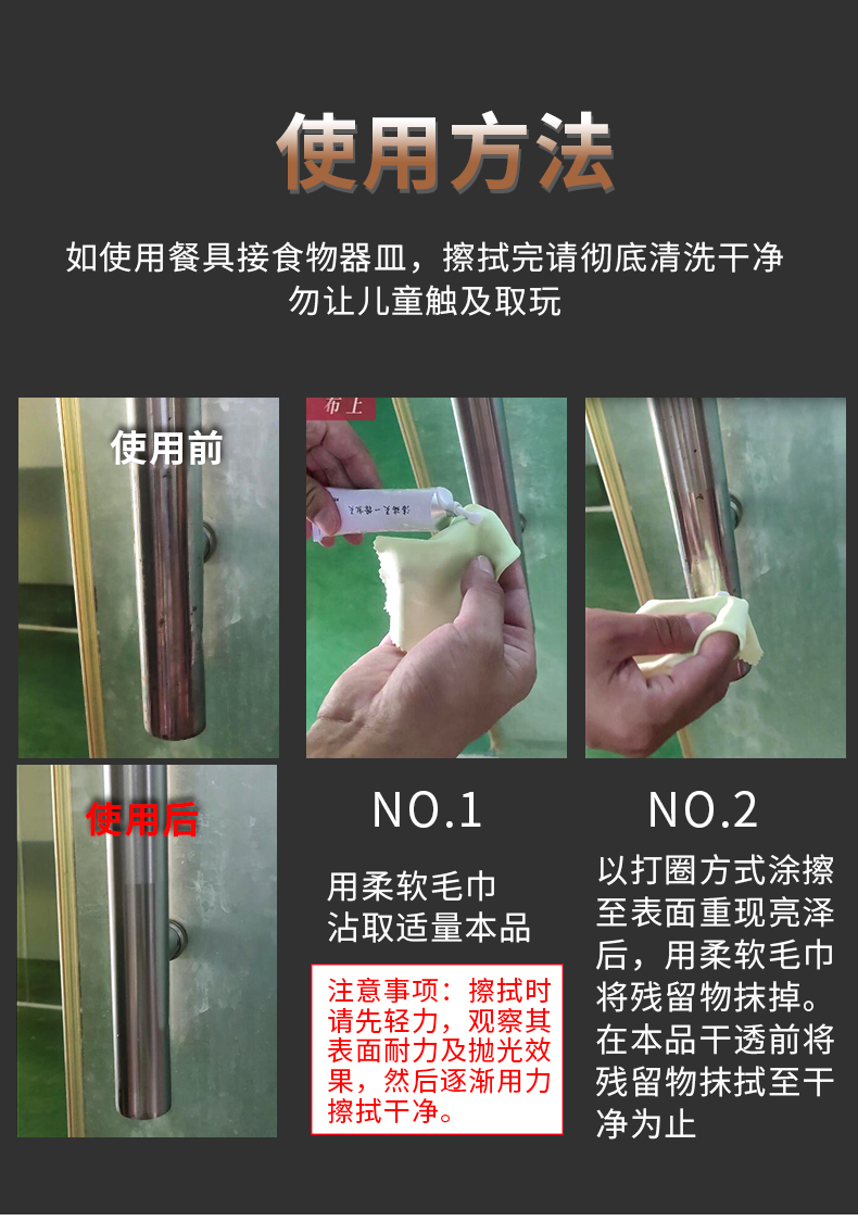 金屬擦亮膏_09