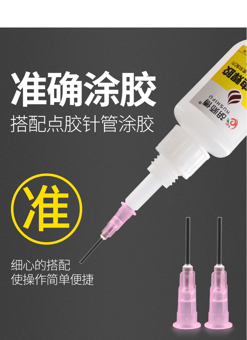 電焊專用膠_05