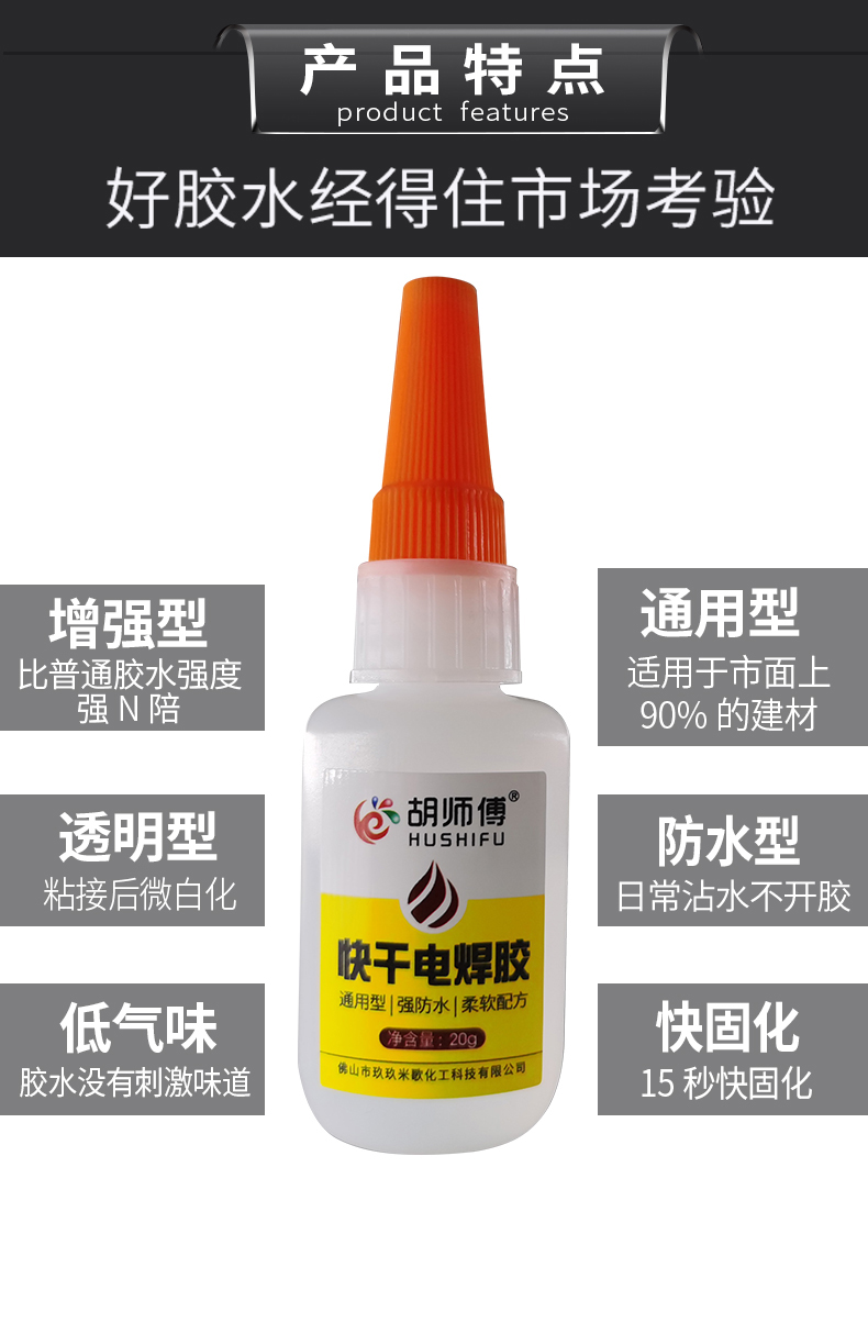 電焊專用膠_07