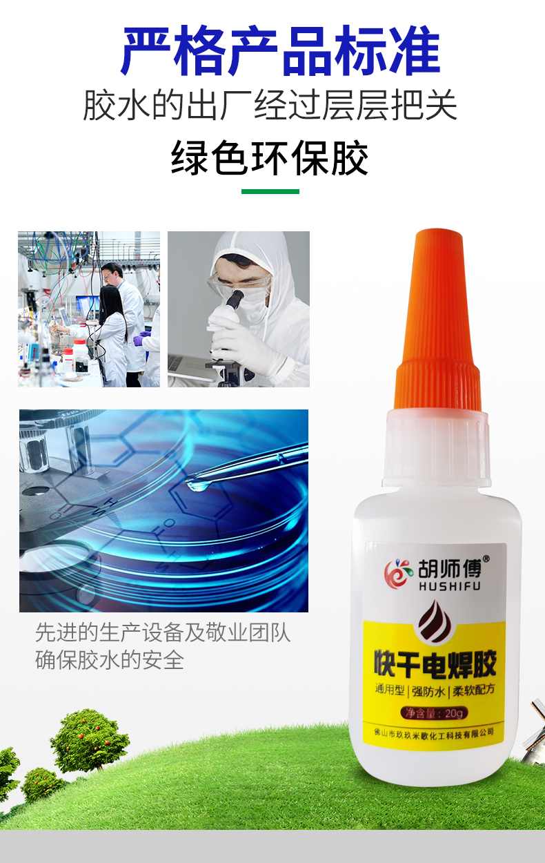電焊專用膠_08