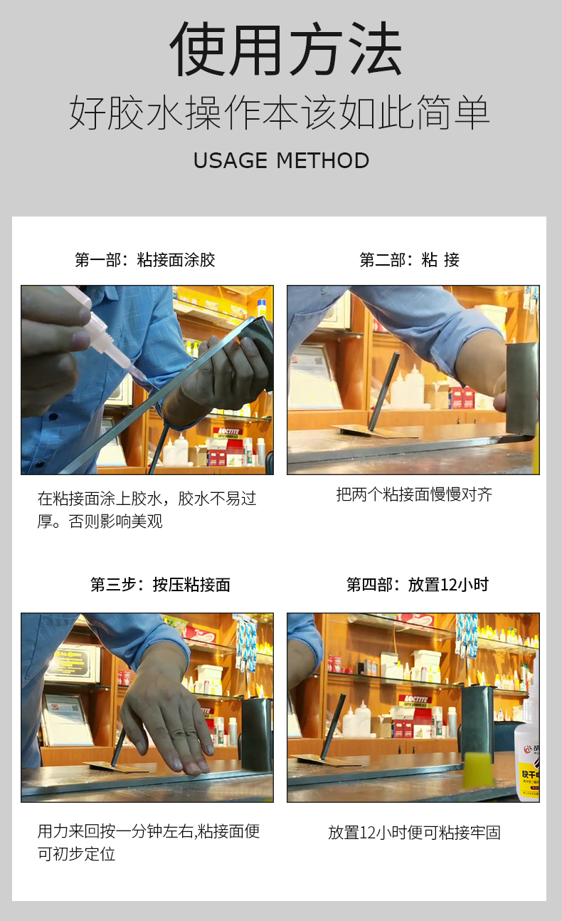 電焊專用膠_09