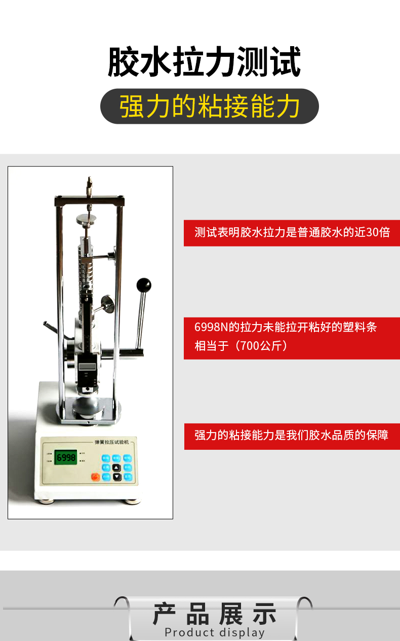 電焊專用膠_10