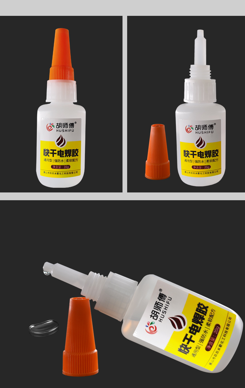 電焊專用膠_11