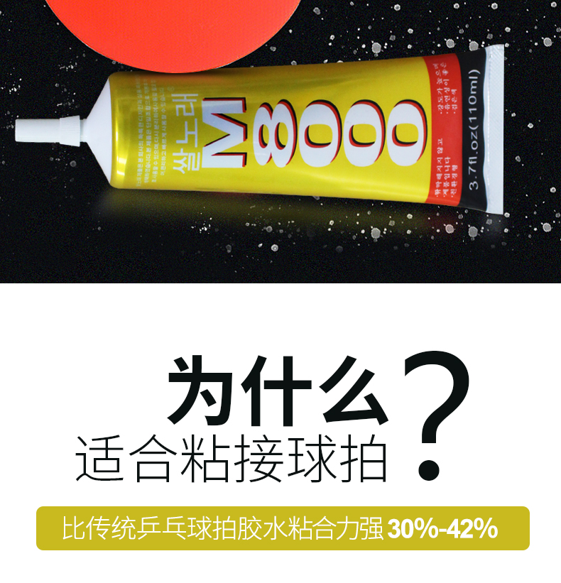 乒乓球拍膠_02