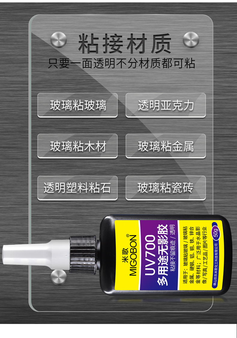 UV膠700_05