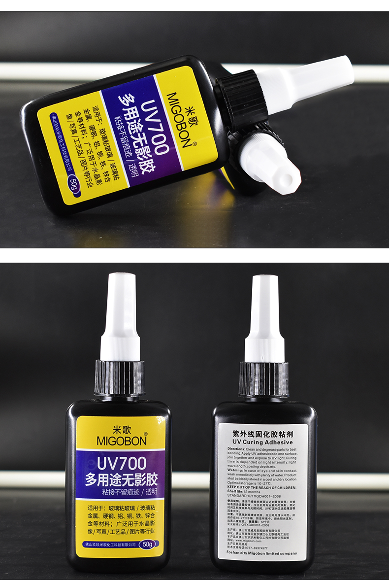 UV膠700_11