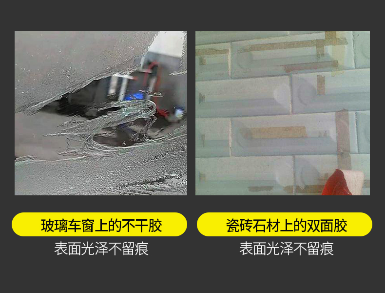 胡師傅膠水速溶劑_03
