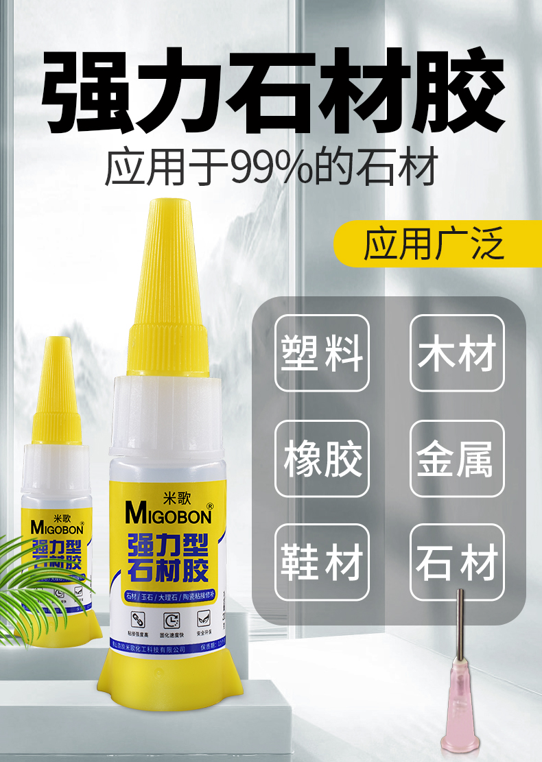 石大佬石材膠_02
