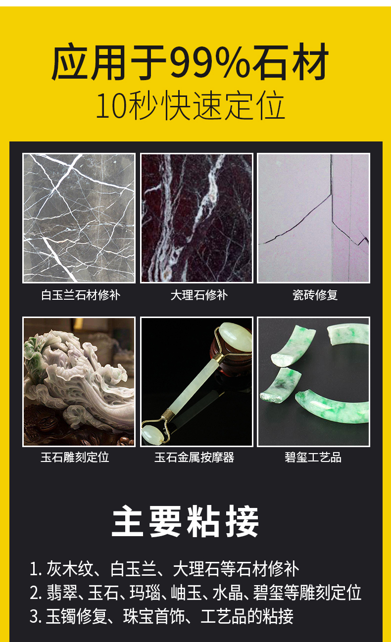 石大佬石材膠_08