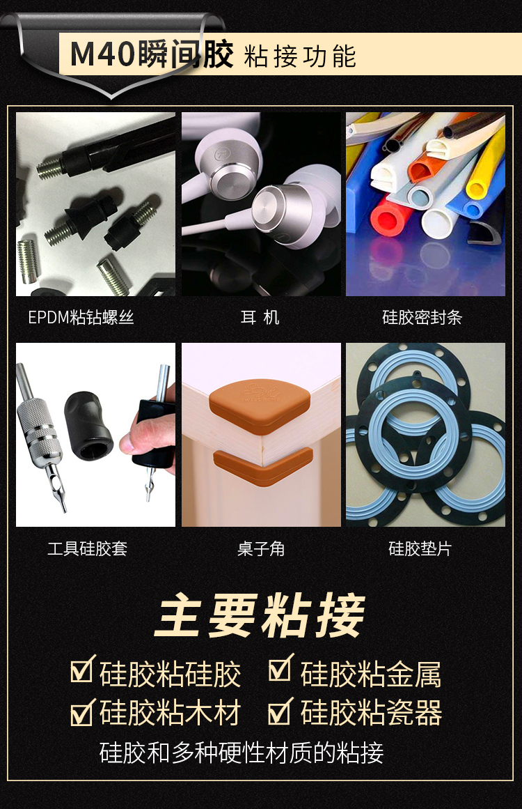 硅膠金屬膠_03