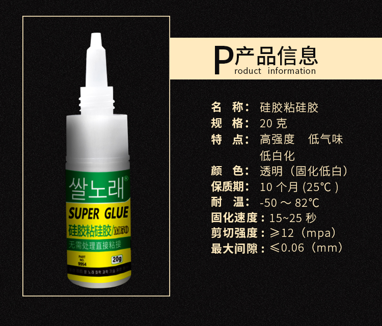 硅膠粘硅膠_04 - 副本