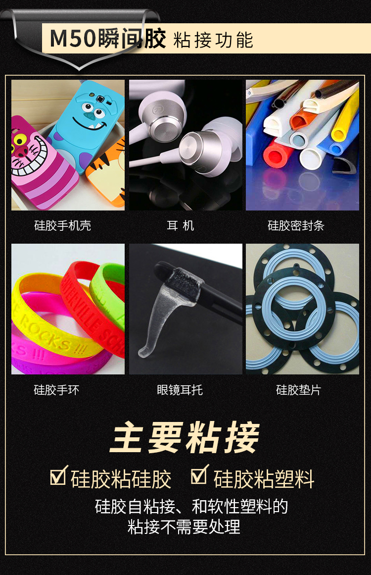 硅膠粘硅膠_03 - 副本