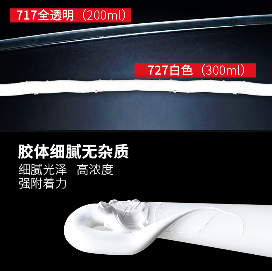 廚衛(wèi)防霉膠細(xì)節(jié)