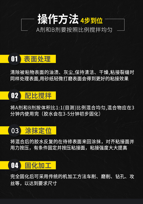 巖板膠_09
