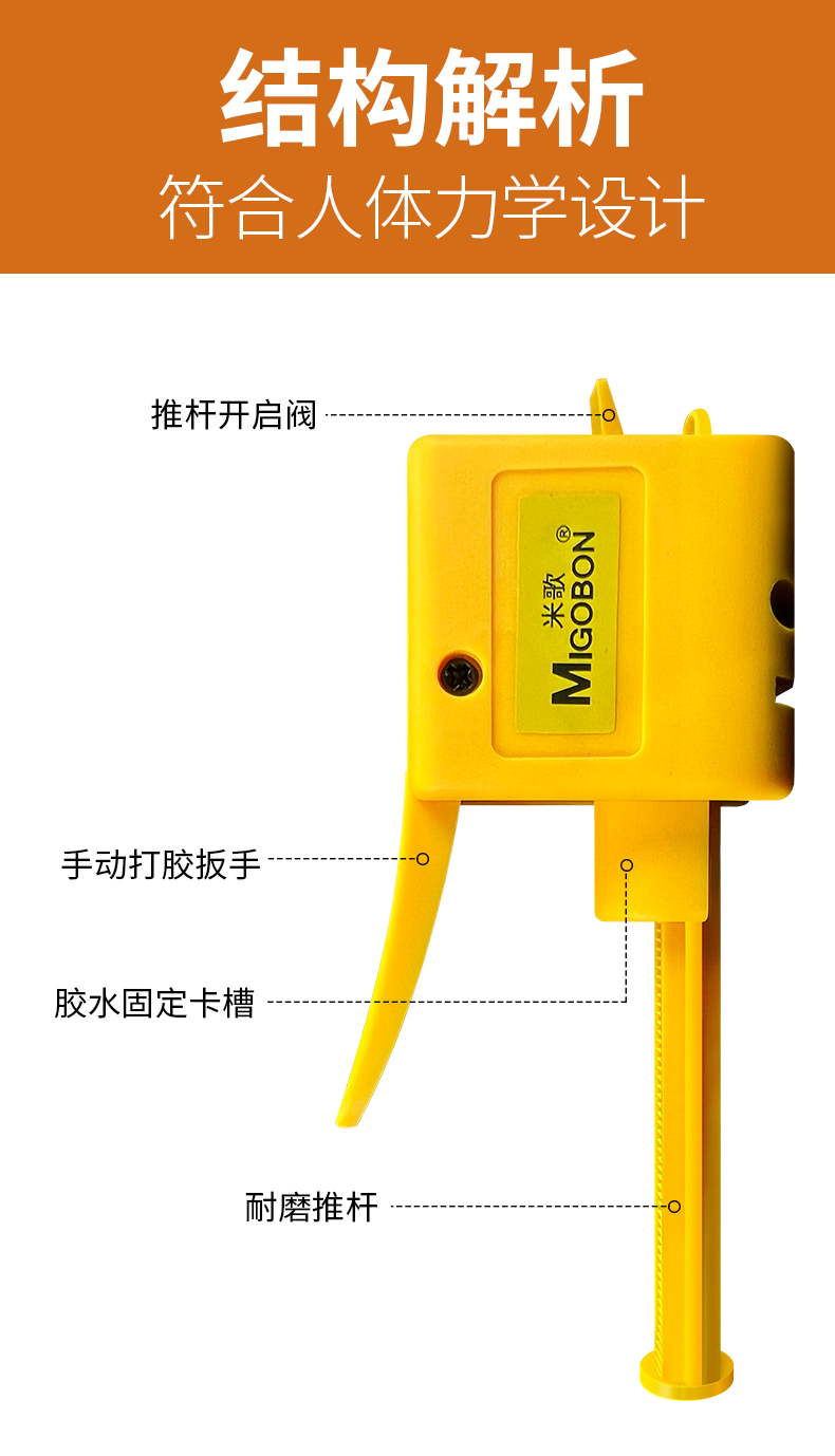 寫膠器_02