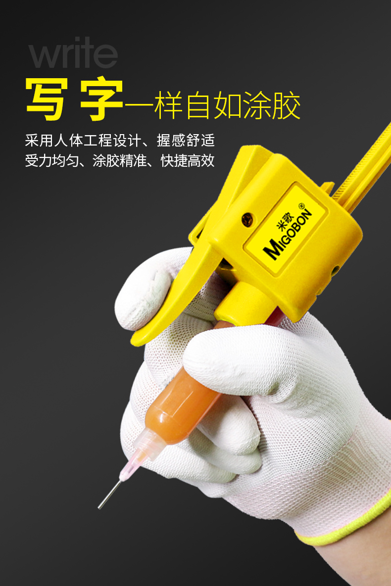 寫膠器_03