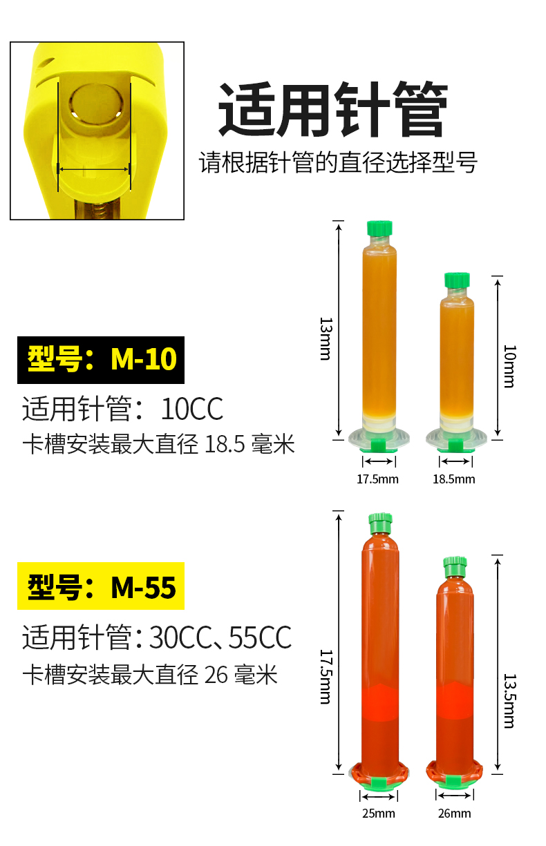 寫膠器_04