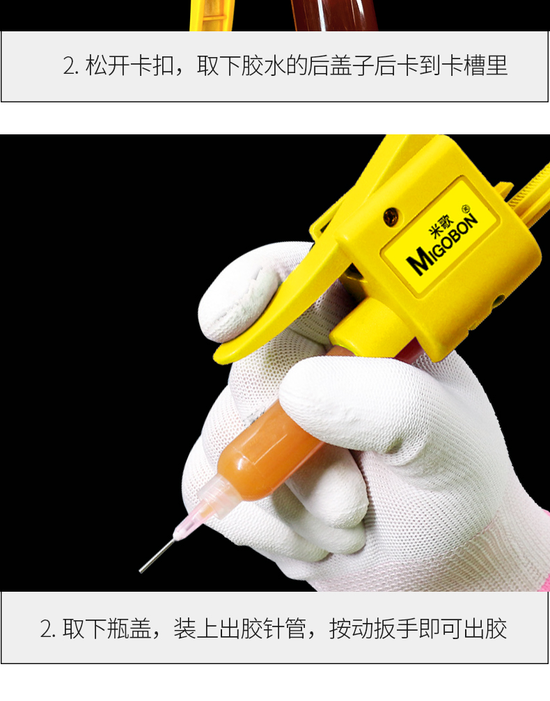 寫膠器_07