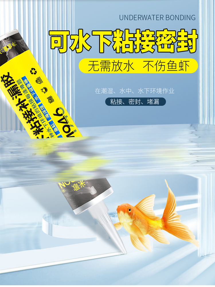 水下粘接密封膠帶水堵漏膠魚(yú)缸漏水修補(bǔ)專用膠馬賽克瓷磚泳池SPA膠