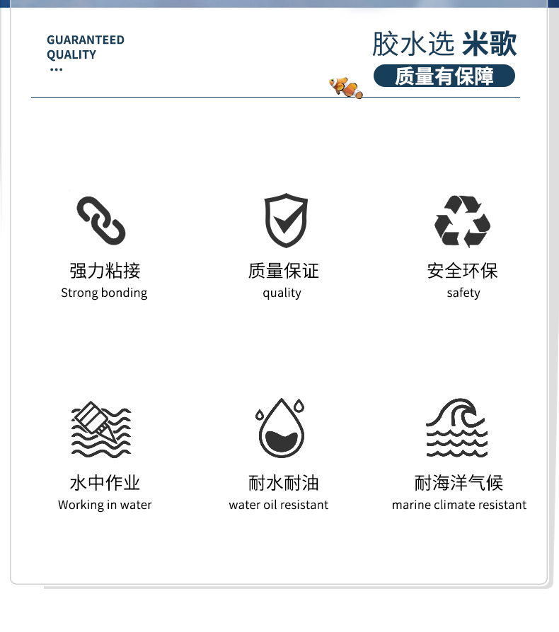 水下修補(bǔ)膠_02