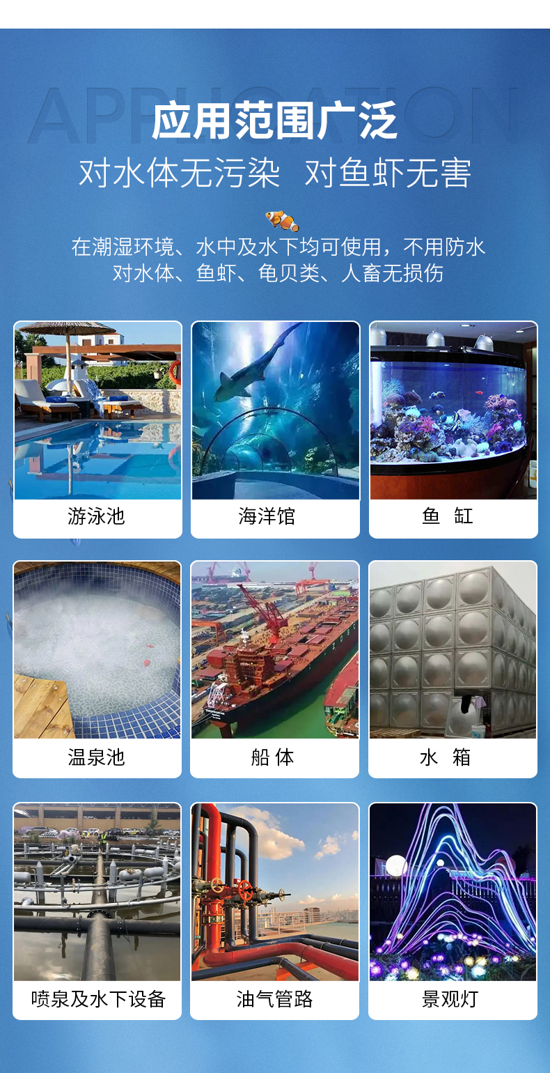 水下修補(bǔ)膠_03