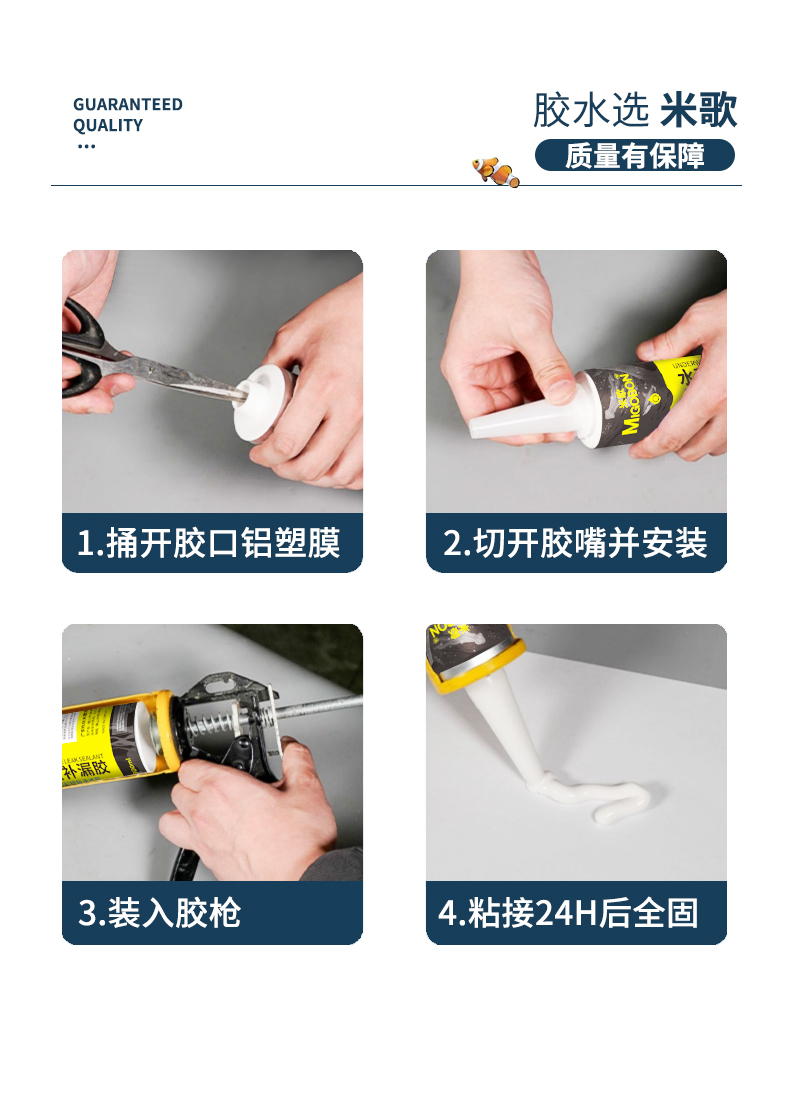 水下修補(bǔ)膠_08