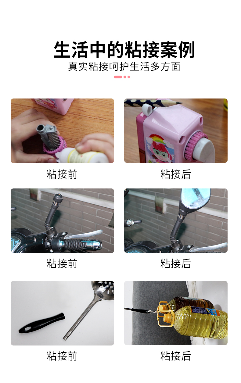 電焊膠_05