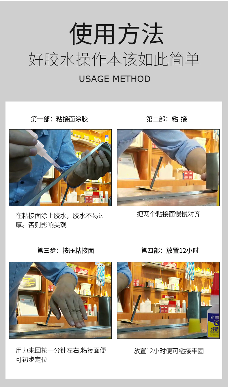 電焊膠_10