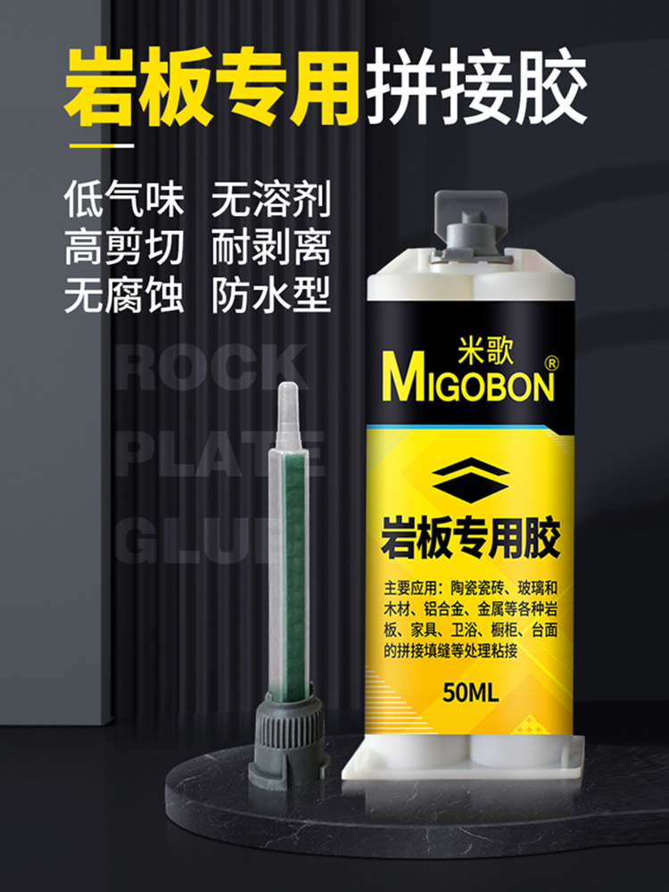 巖板背景墻安裝修補膏接駁膠美縫劑填縫劑臺面裂縫修復劑復合材料
