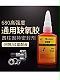 米歌680厭氧膠