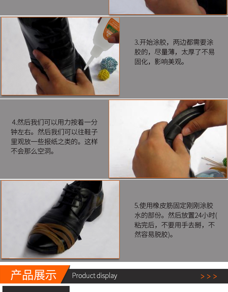 鞋材膠_07