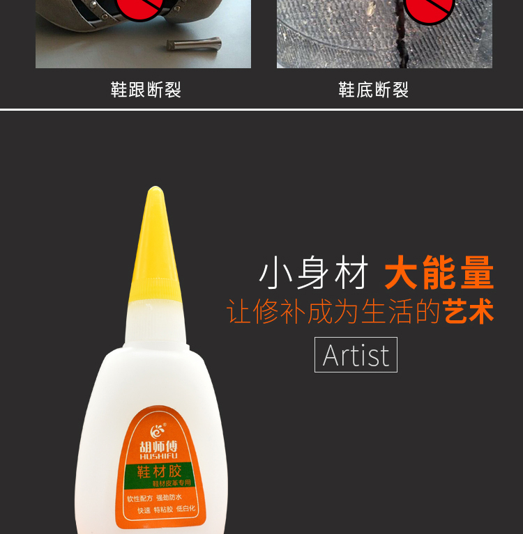 鞋材膠_04