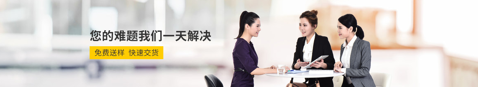 米歌膠水-竭誠(chéng)為您提供更省心的售前售后服務(wù)