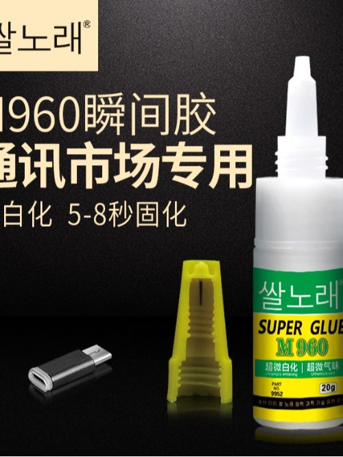 M960瞬間膠