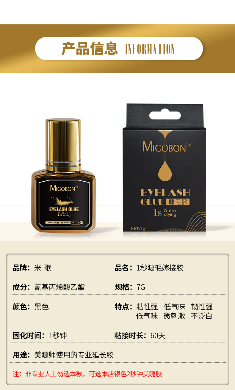 睫毛膠金色_06