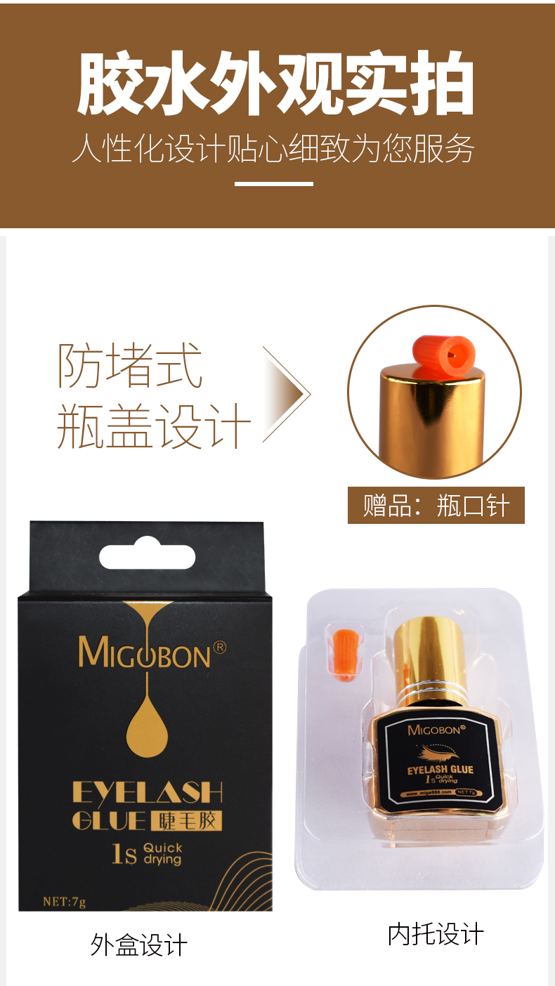睫毛膠金色_10