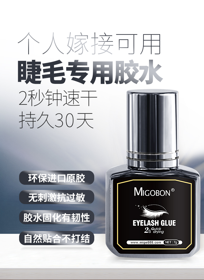 睫毛膠銀色_01