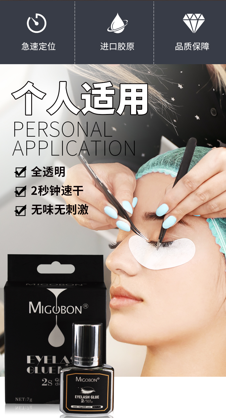 睫毛膠銀色_02