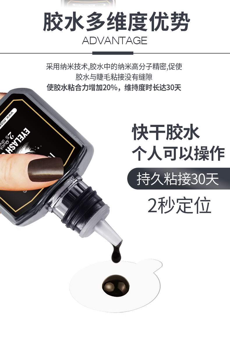 睫毛膠銀色_03