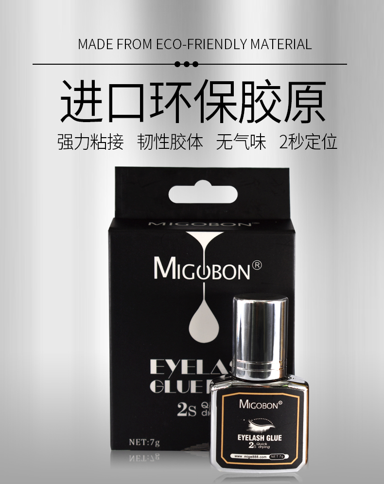 睫毛膠銀色_04