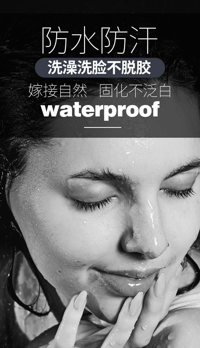睫毛膠銀色_08