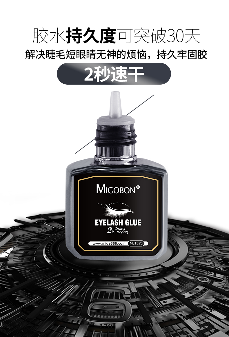 睫毛膠銀色_09