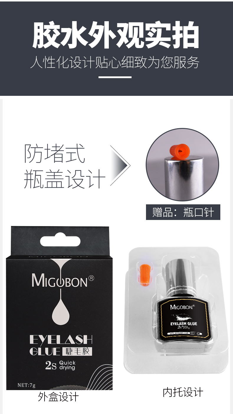 睫毛膠銀色_10