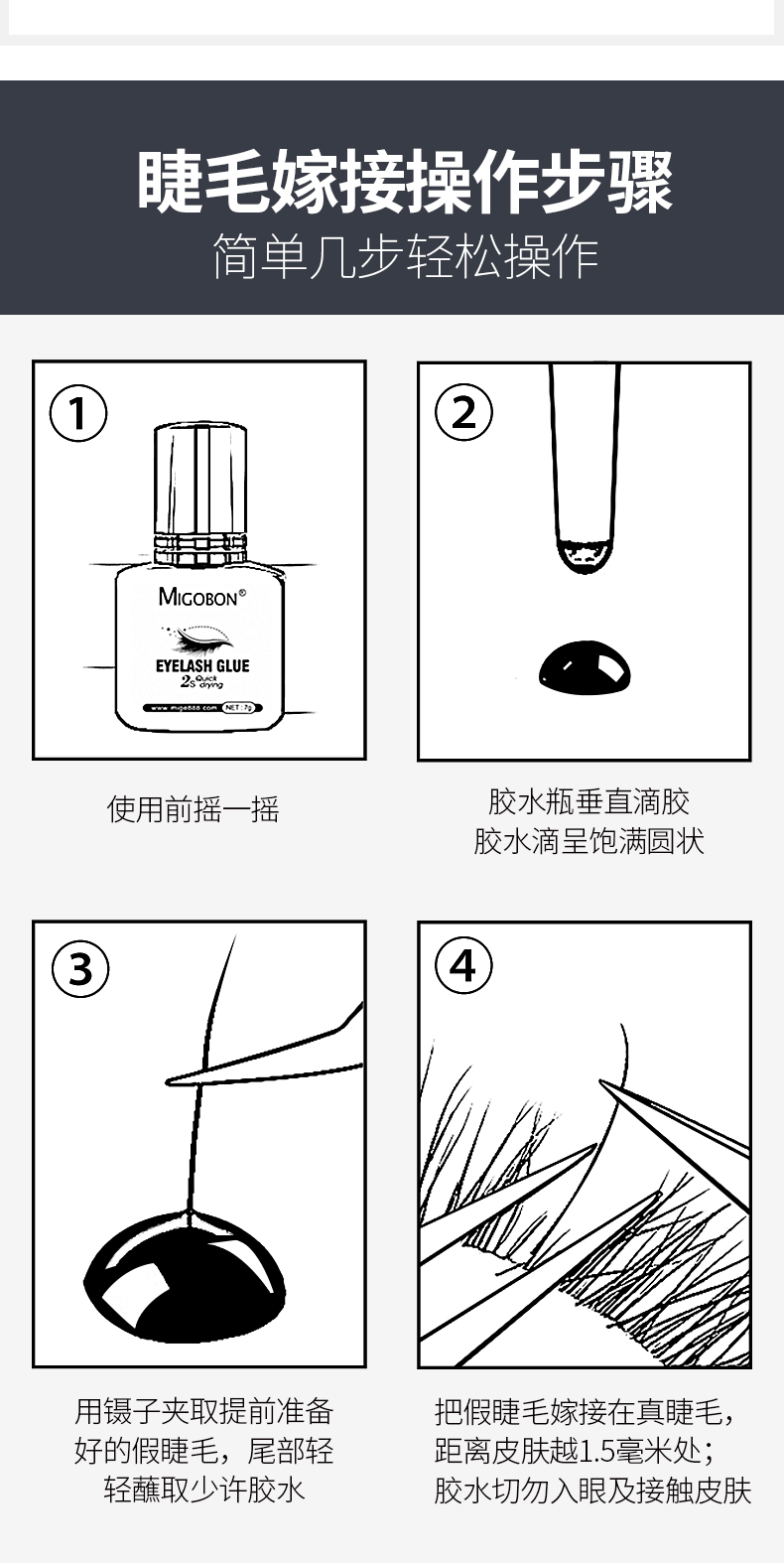 睫毛膠銀色_11